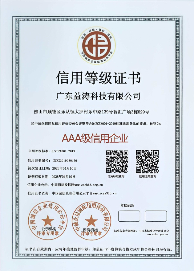 邵阳荣誉证书