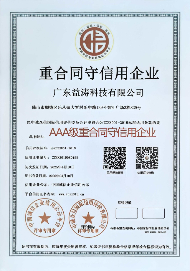 邵阳荣誉证书