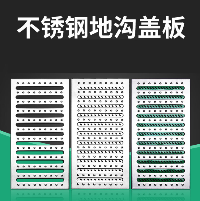 邵阳不锈钢沟盖板展示